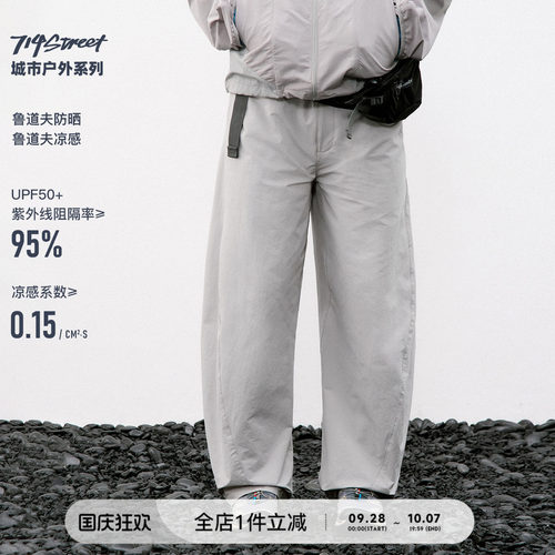 714street分割线弯刀长裤