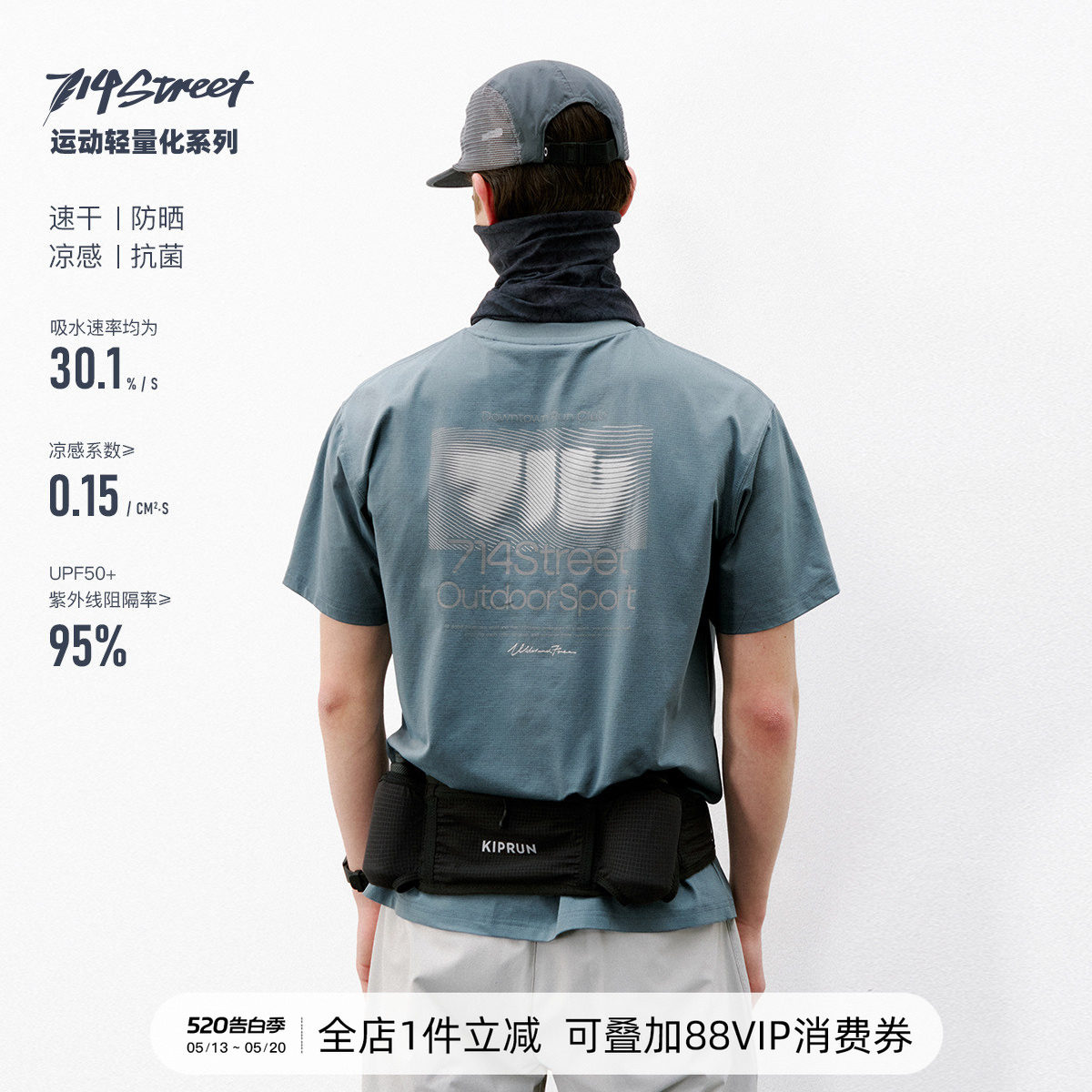 714street吸湿速干7A抗菌运动短袖男2026夏季凉感防晒