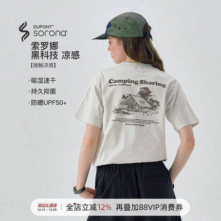 714street凉感防晒短袖T恤男2025夏季新款国潮宽松户外灯印花上衣