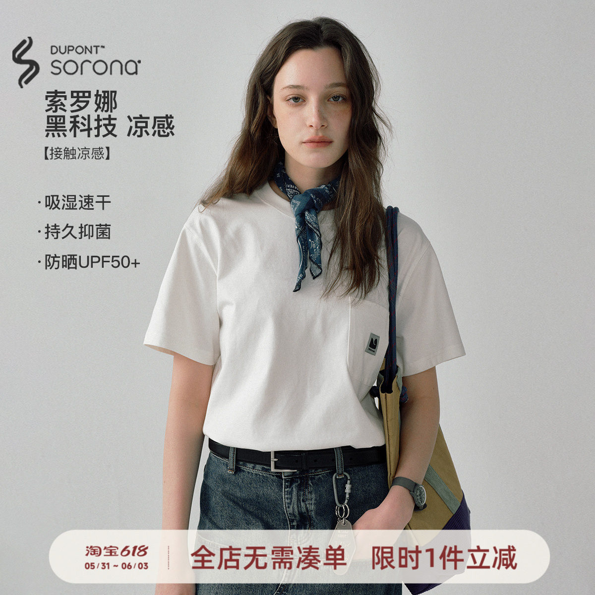 714street潮牌2024新款夏季索罗娜凉感短袖T恤男女情侣纯色打底衫