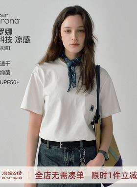 714street潮牌2024新款夏季索罗娜凉感短袖T恤男女情侣纯色打底衫