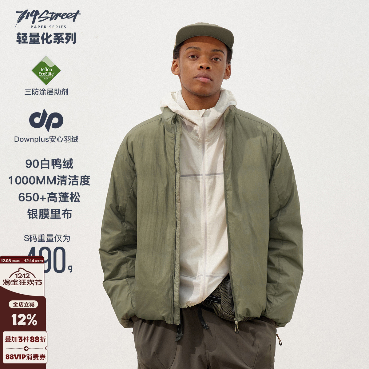 714street轻薄尼龙轻量羽绒服