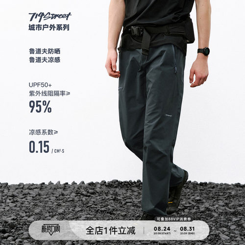 714street软壳登山长裤