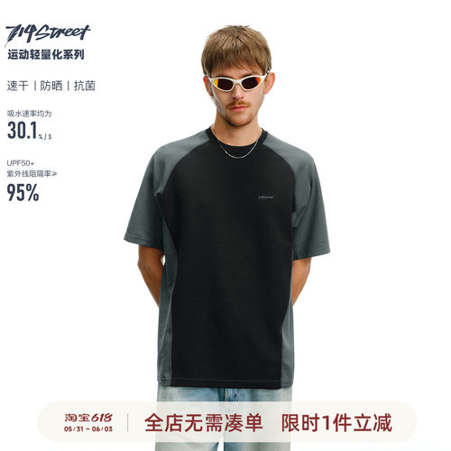 714street大身撞色短袖T恤