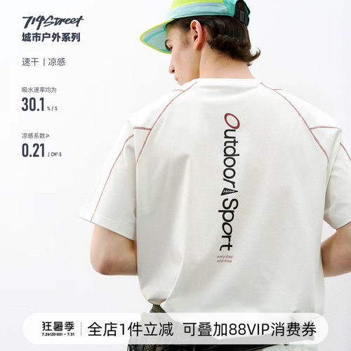 714street速干排湿印花短袖