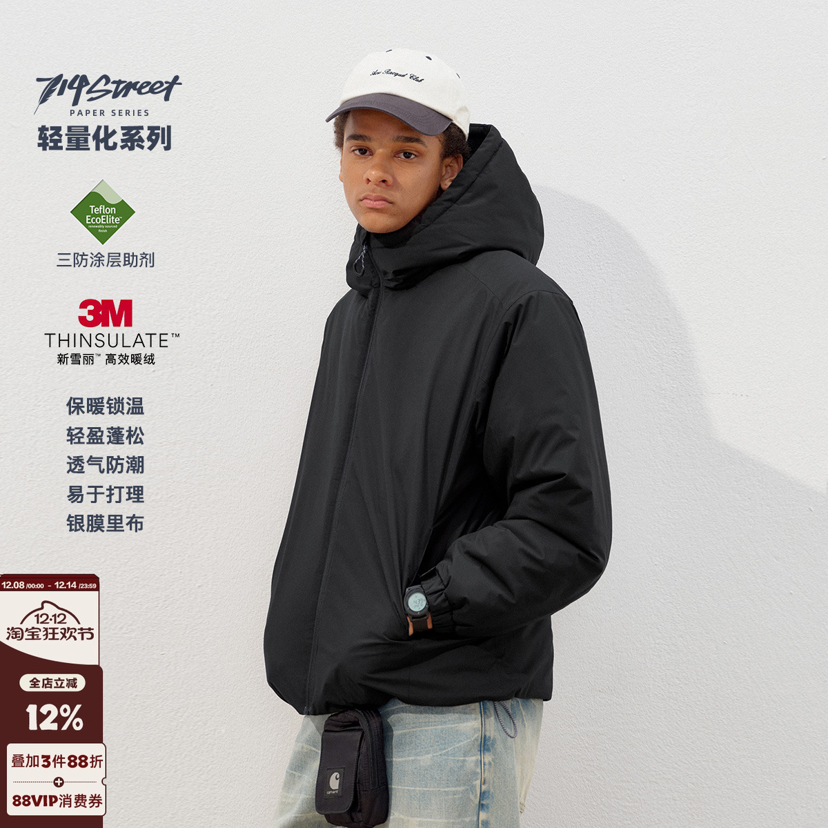 714street防泼水连帽棉服