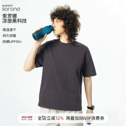 714street纯色索罗娜短袖T恤男女2024新款夏装白色打底衫休闲体恤