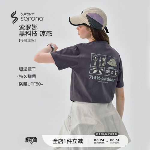 714street户外前后印花短袖T恤