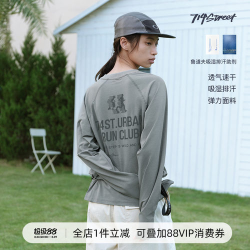 714street速干印花长袖T恤