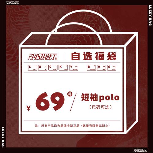 714street【Polo清仓盒子】款式可选 夏季短袖POLO衫男女同款