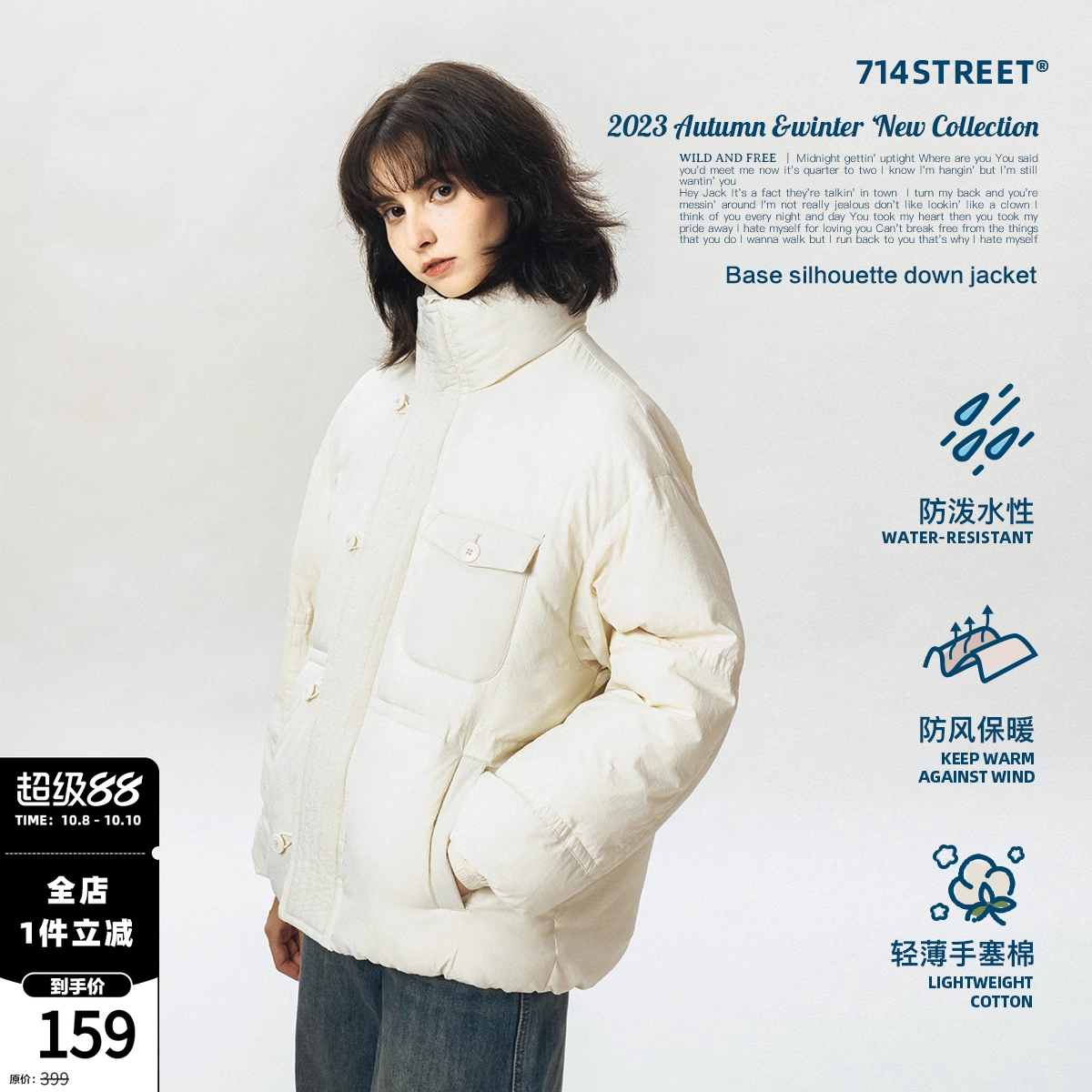 面包廓形棉服714street