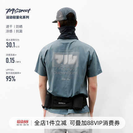 714street吸湿速干7A抗菌运动短袖男2026夏季凉感防晒反光印花T恤
