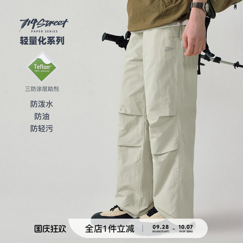 714street特氟龙伞兵裤