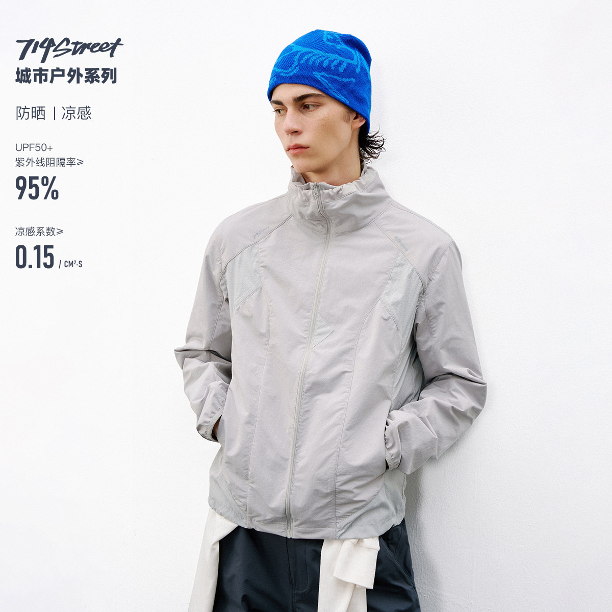 714street防晒凉感GOPCORE骑行服2026春夏潮牌户外运动夹克外套男