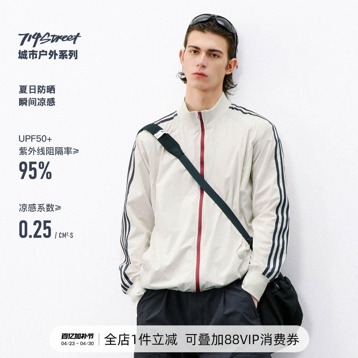 714street运动凉感防晒立领夹克男2026春季复古条纹撞色情侣外套