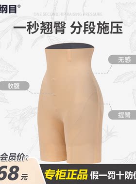 本草纲目收腹裤薄款夏季养生翘臀