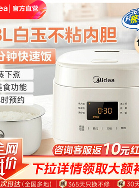 美的电饭煲家用多功能蒸煮内胆2-3人小型电饭锅MB-RC182不锈钢