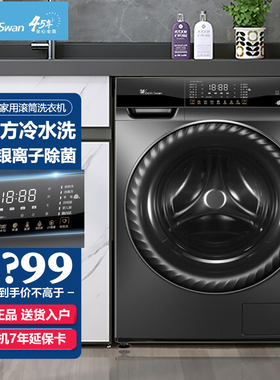 小天鹅TG100VT8M10IT全自动家用10KG水魔方冷水洗除菌滚筒洗衣机