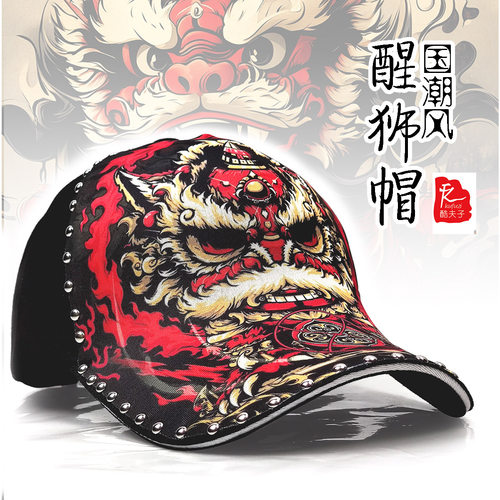 酷夫子国潮风醒狮印花棒球帽