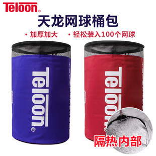 TELOON天龙网球桶包 加厚单肩网球包100个球装球筒包带隔热层