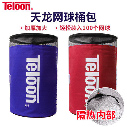 TELOON天龙网球桶包 加厚单肩网球包100个球装球筒包带隔热层