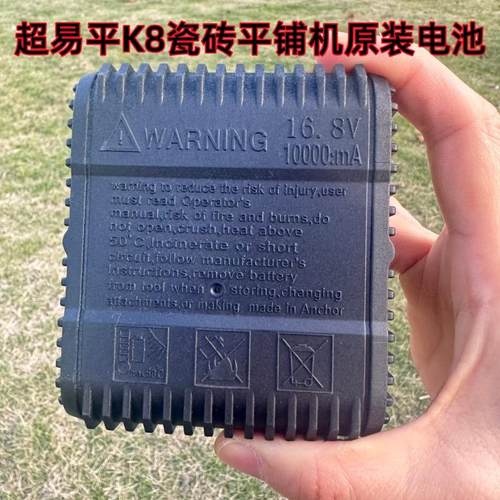 K8超易平10000毫安锂电池