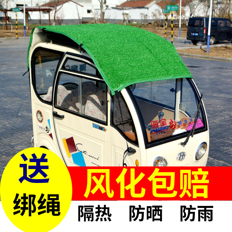 电动三轮车顶铝箔防晒罩彷草坪电动车蓬防雨遮阳隔热膜雨棚迷彩挡
