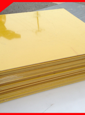 3240黄色环氧板树脂玻纤板电木锂电池绝缘耐高温加工定制雕刻切割