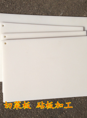纯PP板材聚丙烯板冲压板水箱板置物架垫板1 2 3 4 5 6 8 10mm加工