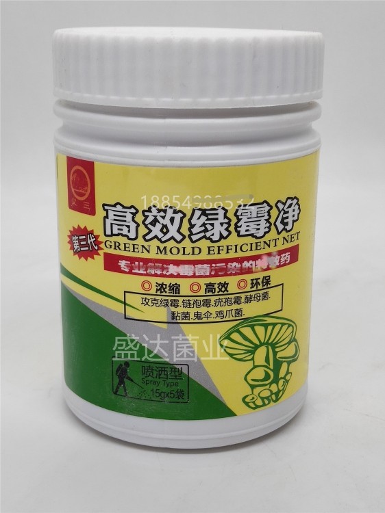 高效绿霉净三王消毒粉食用菌杂菌污染绿霉链孢霉黏菌鬼伞-封面