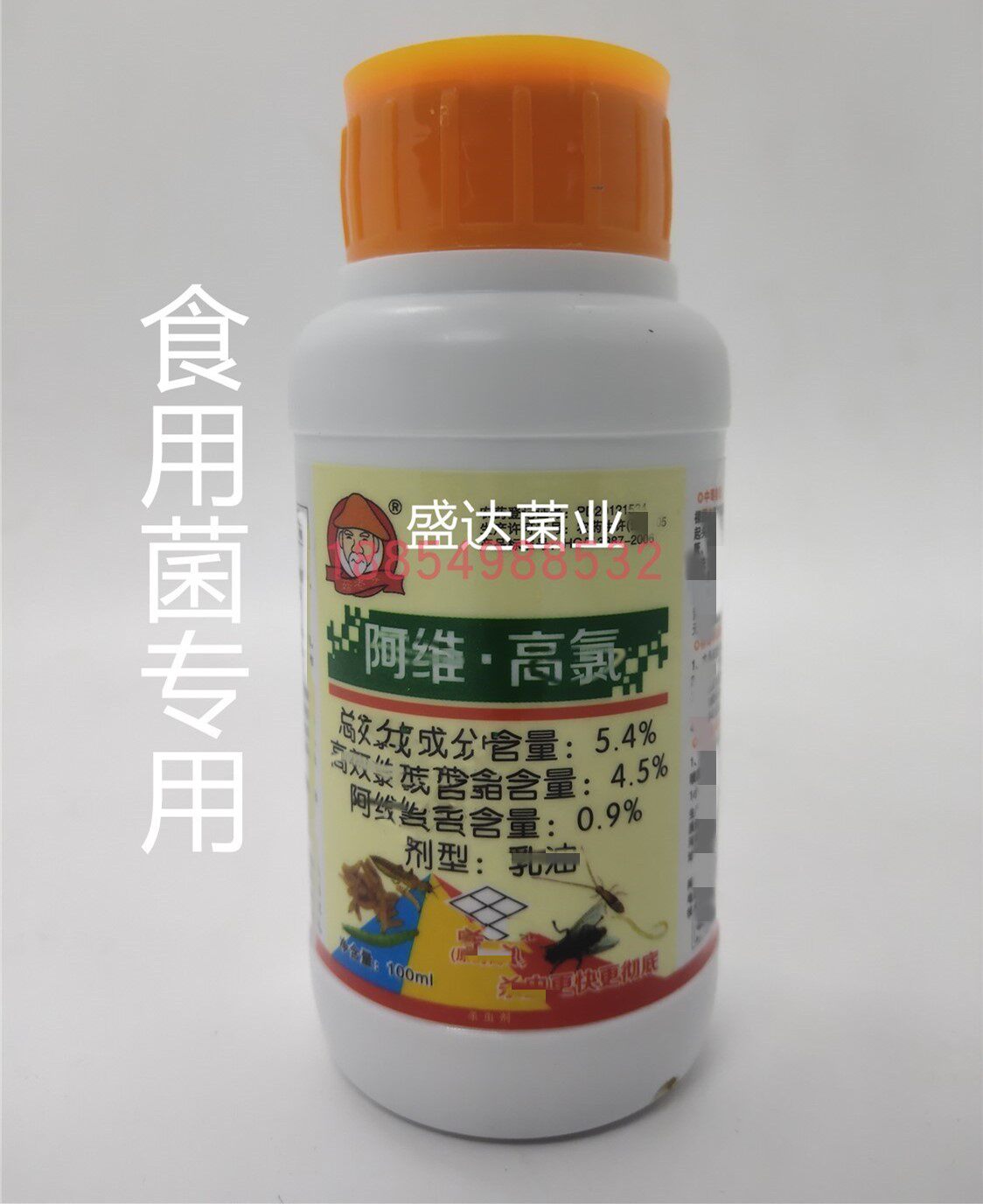 敌菇虫阿维食用菌湖北随缘线虫螨虫菇蚊菇蝇虫立绝菇虫净