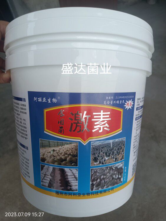 食用菌激素大丰激素三十烷醇增产生物营养液菇大壮含氨基酸水溶肥