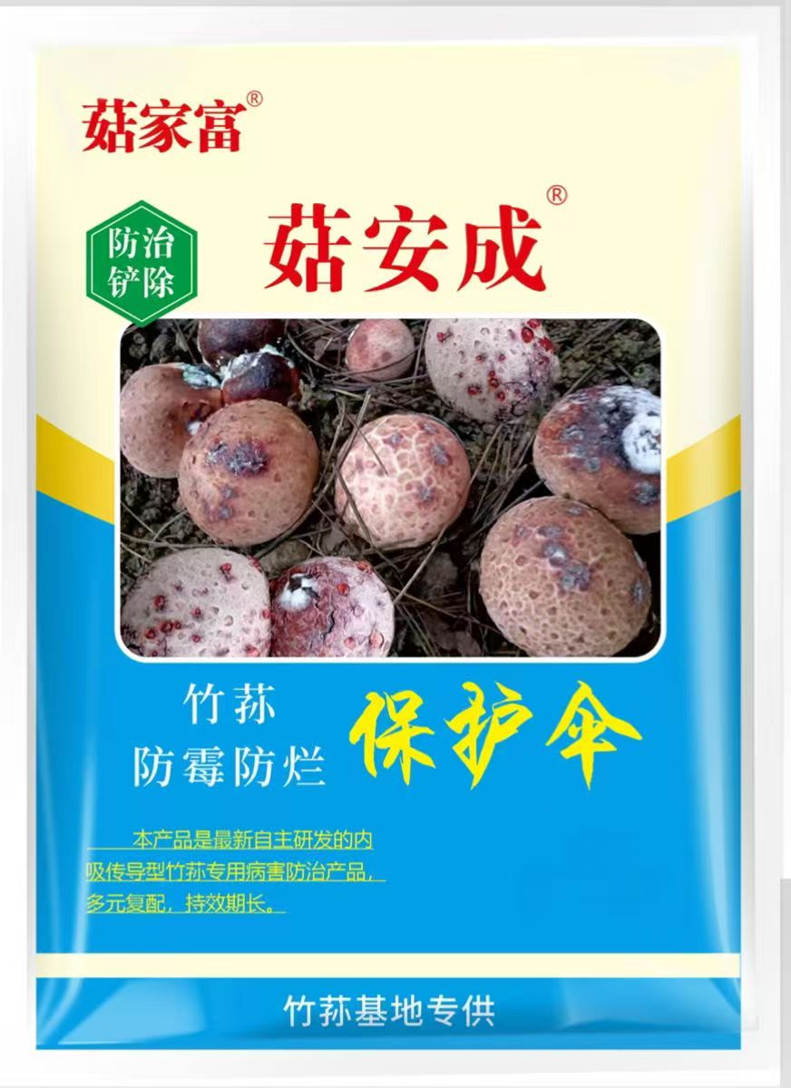 菇安成红托竹荪蛋腐烂红水病害黄水病施二康竹蛋开裂绿霉白霉图片