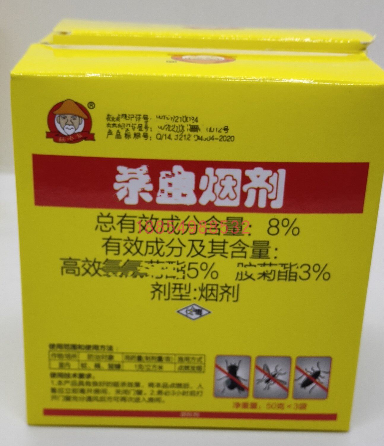 菇虫一熏净食用菌烟雾杀虫剂虫螨熏绝菇虫净