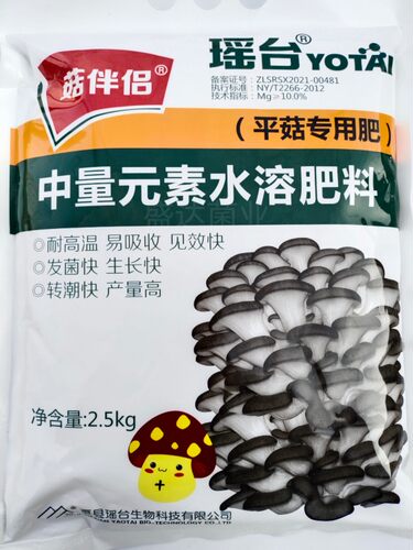 瑶台菇伴侣平菇专用肥中量元素水溶肥菇大壮醉丰收催菇王二氢钾