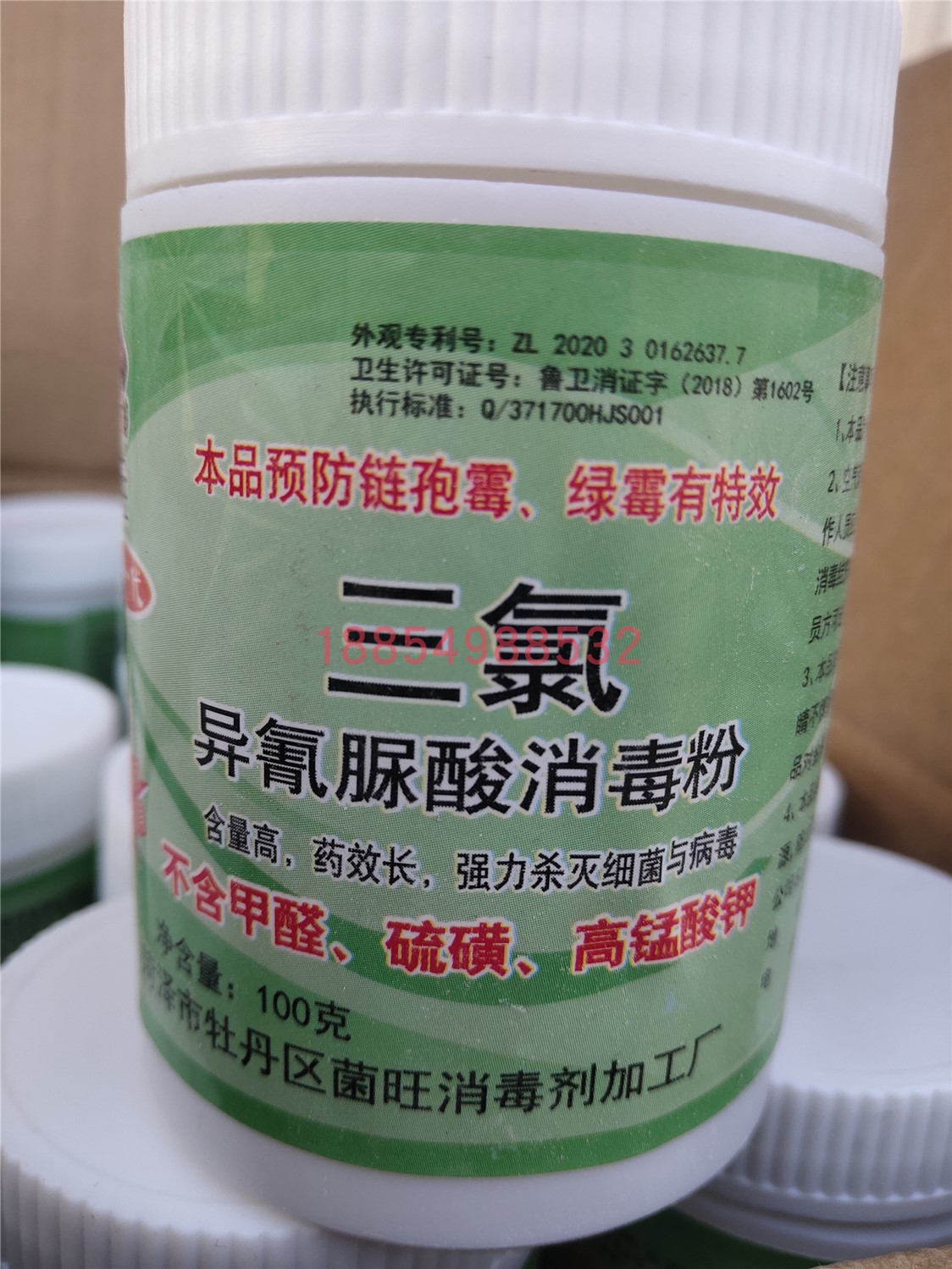 三氯异氰尿酸消毒粉氯哈哈食用菌专用杀菌强效菇房大棚消毒