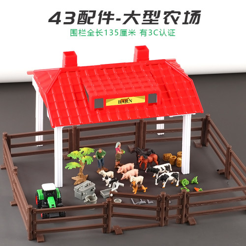 仿真牧羊犬奶牛猪农场动物围栏建筑栅栏儿童益智农夫养殖模型玩具