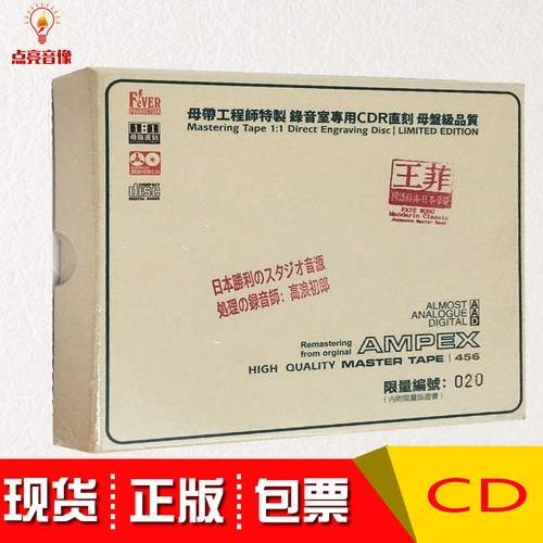 王菲 国语经典 CD 1:1 母盘