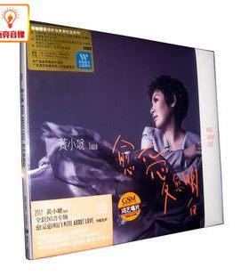 正版音乐 2012黄小琥全新国语专辑：愈爱愈明白(CD)越爱越明白
