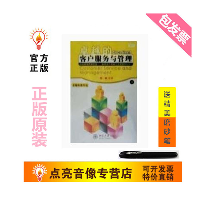 正版原装 当天发货