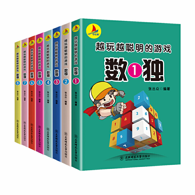 HY套8册儿童数独入门3-6-8-10岁幼儿逻辑推理训练游戏书小学生一二三年级益智四六九宫格填字游戏小学数独训练题集数学思维教材