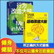 重要新理论 基础 语言不是思考 行为才是 健身与保健书籍健身运动与营养指南 行为改造大脑 人类认知 运动改造大脑