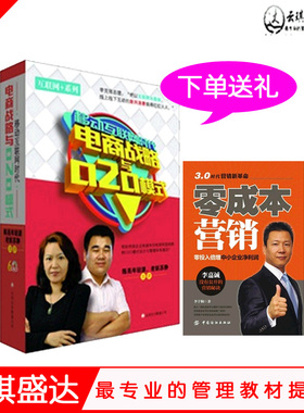 送图书 互联网+移动互联网时代：电商战略与O2O模式6DVD光盘dvd