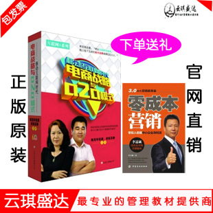 6DVD光盘dvd 移动互联网时代：电商战略与O2O模式 互联网 送图书