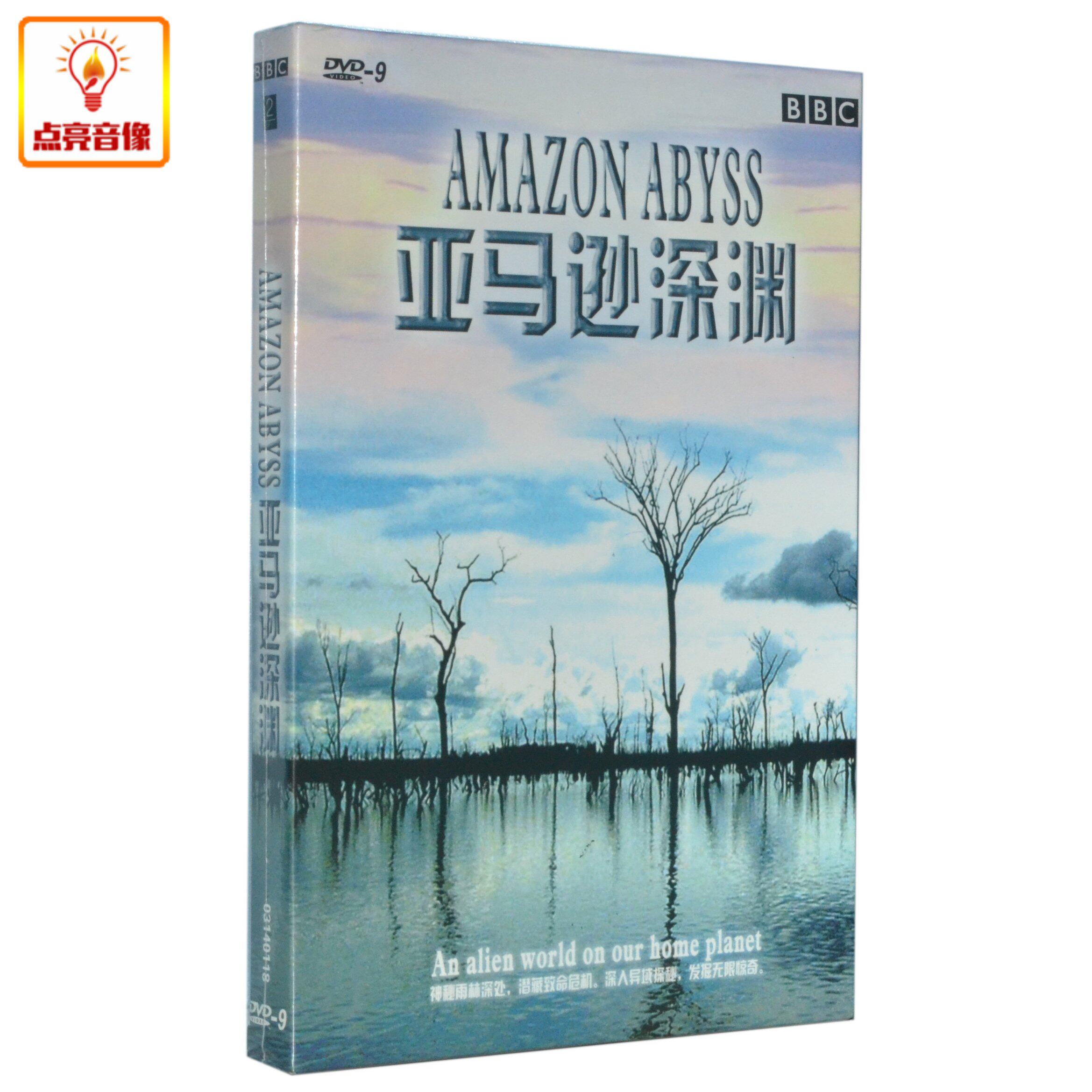 百科音像  bbc纪录片 亚马逊深渊 1dvd9 amazon abyss