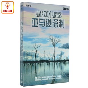 Amazon 百科音像 1DVD9 亚马逊深渊 Abyss BBC纪录片