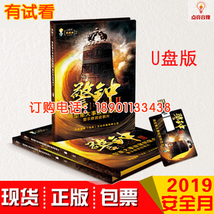 新品 包发票2020年典型重大事故案例盘点—警钟2上中下集 正版