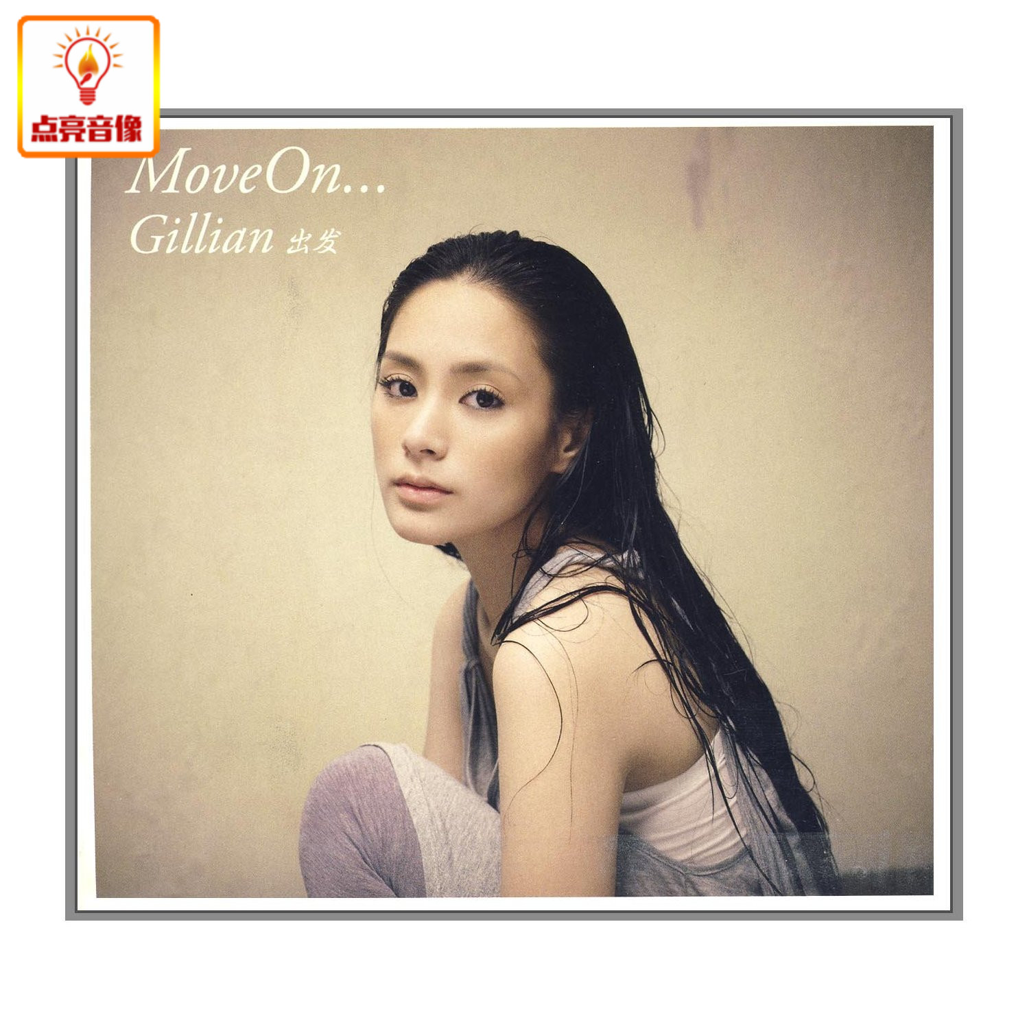 正版音乐 钟欣桐:出发 Move On(CD+DVD)