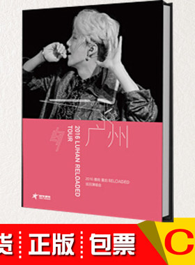 鹿晗重启RELOADED巡回演唱会专辑2016 DVD碟片+明信片+小卡 广州