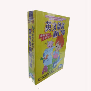 幼教 英文单词顺口溜10dvd光碟正版